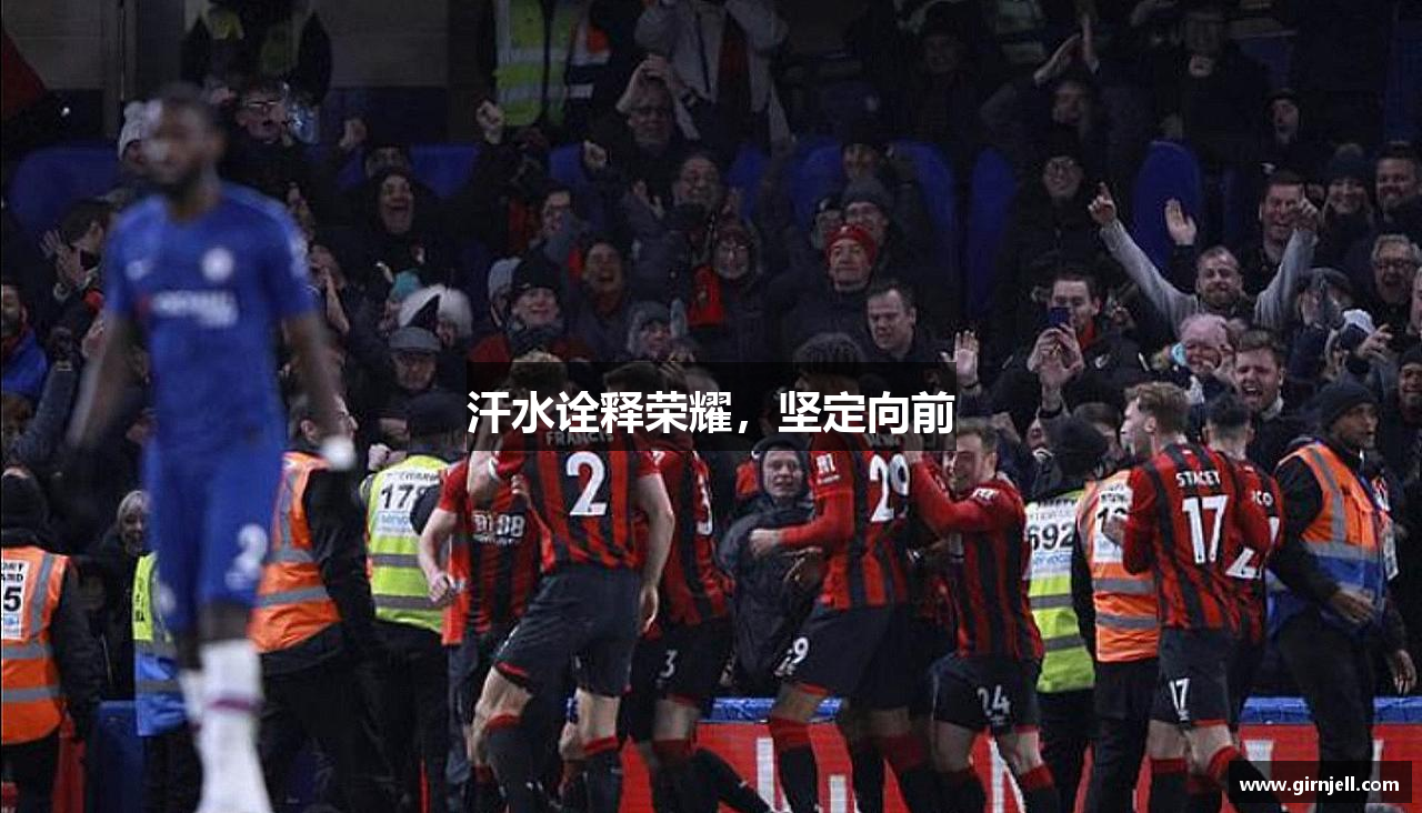 樂(lè)魚(yú)官方網(wǎng)站汗水詮釋榮耀，堅(jiān)定向前